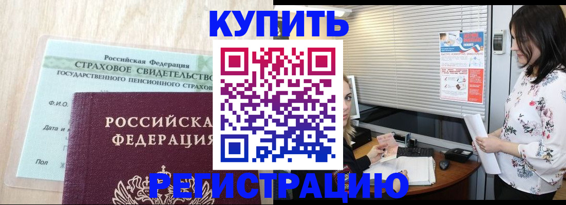 временная регистрация для школы в Кашине