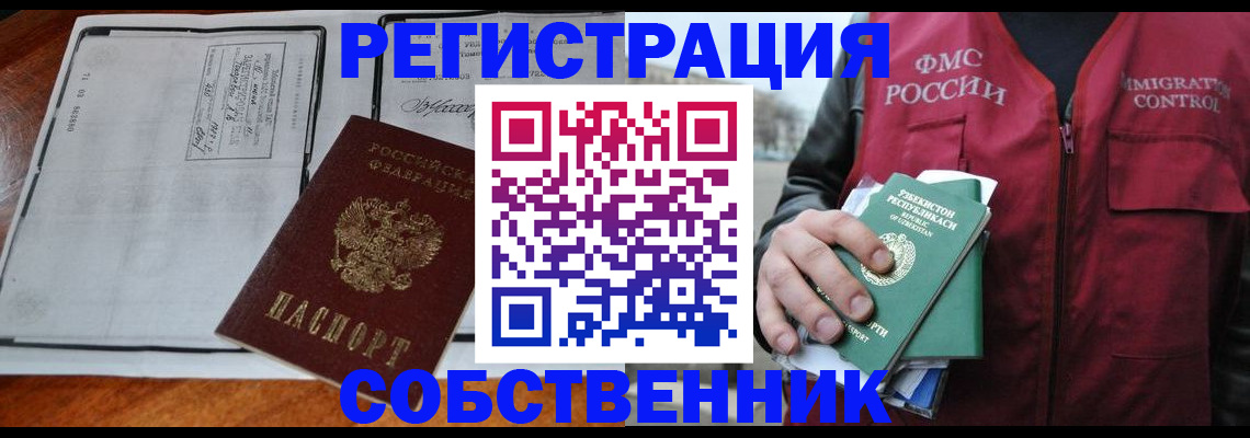 прописка регистрация в Кашине