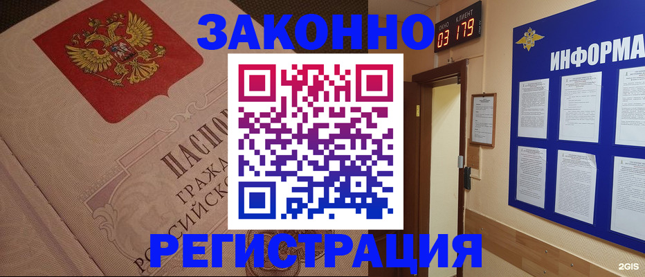 прописка иностранных граждан в Кашине