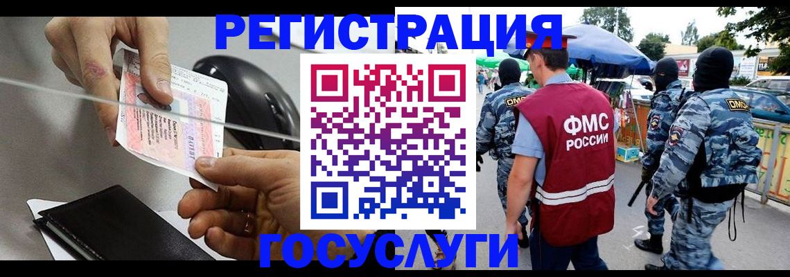 временная регистрация недорого в Кашине