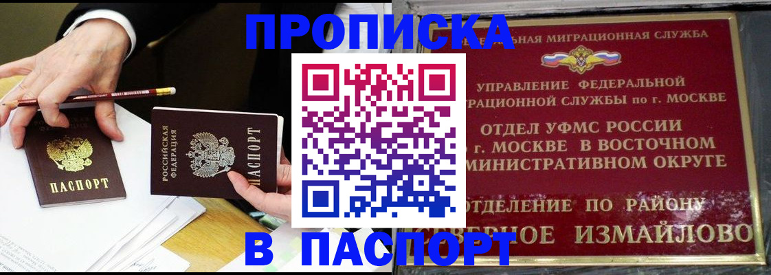 прописка 2025 в Кашине