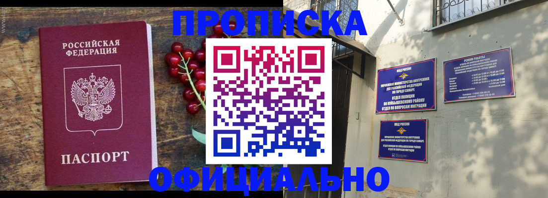 временная регистрация для всех в Кашине
