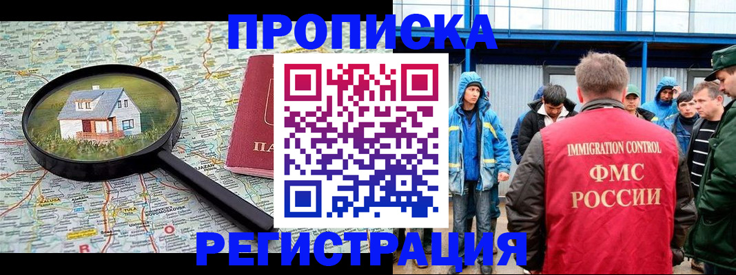 прописка в квартире в Кашине