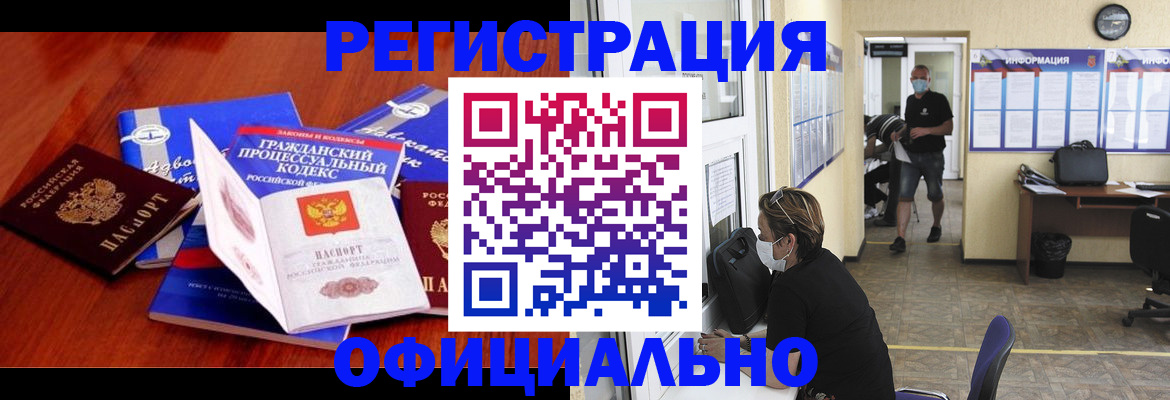 прописка штамп в Кашине