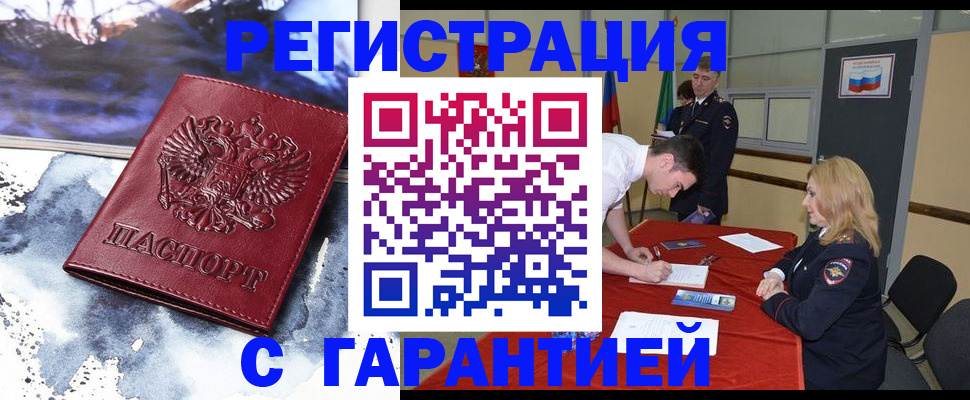 временная регистрация гарантия в Кашине